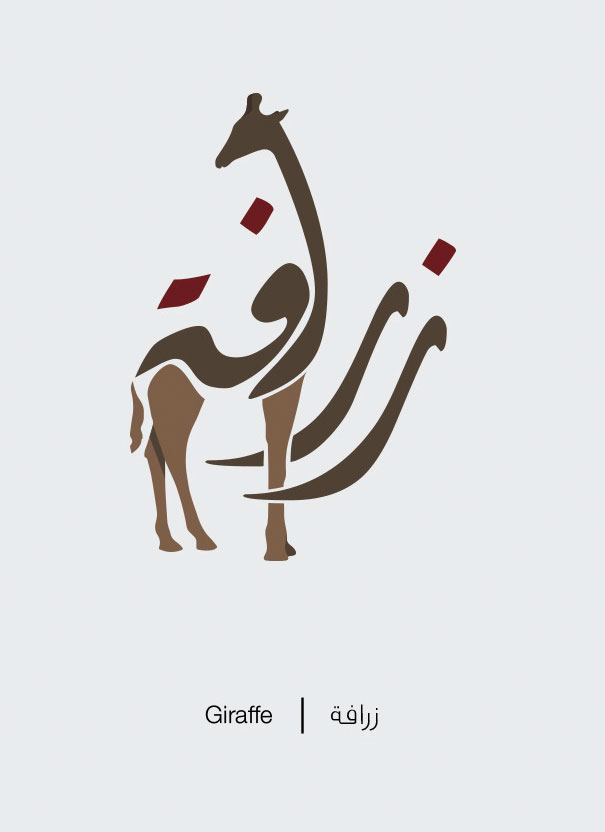 I transforming Arabic words into the shapes of their meanings | Mahmoud Tammam #artpeople